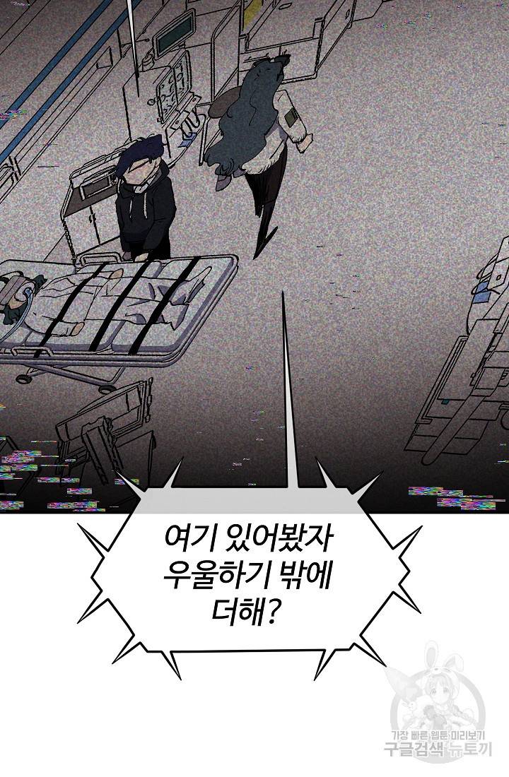 위튜브스쿨 25화 7