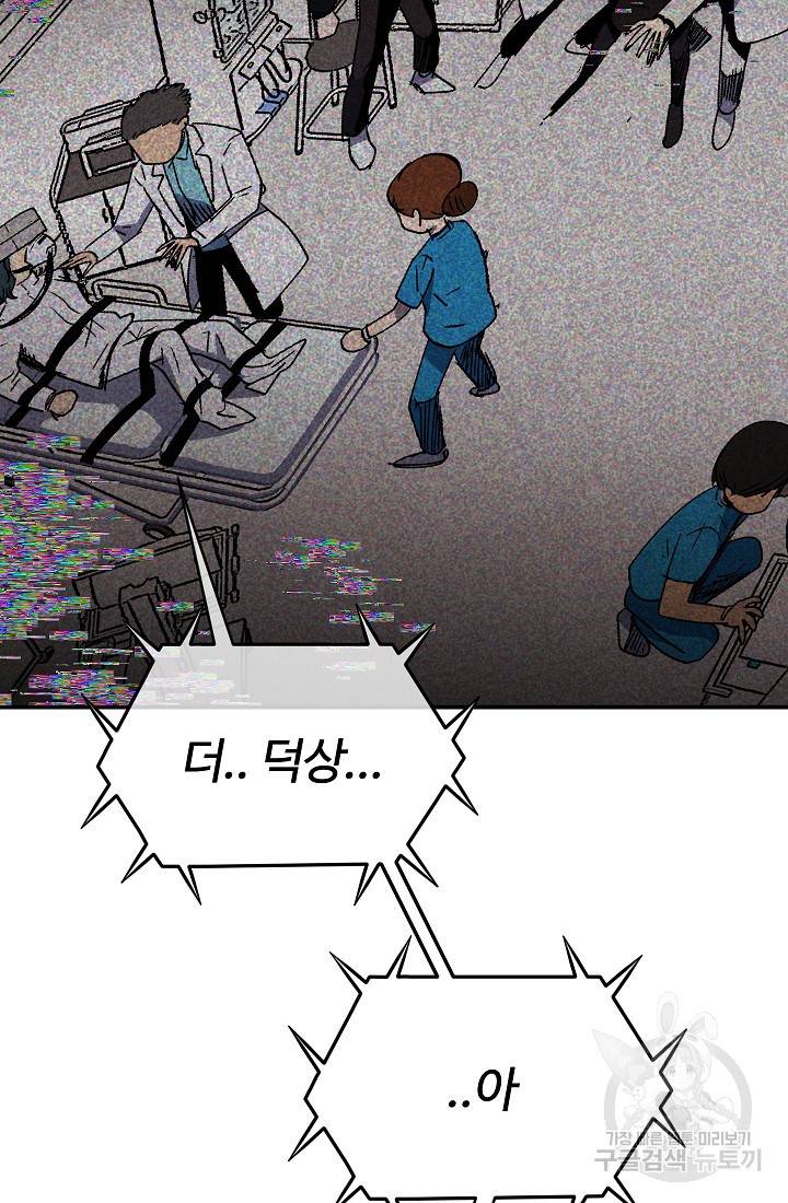 위튜브스쿨 25화 13