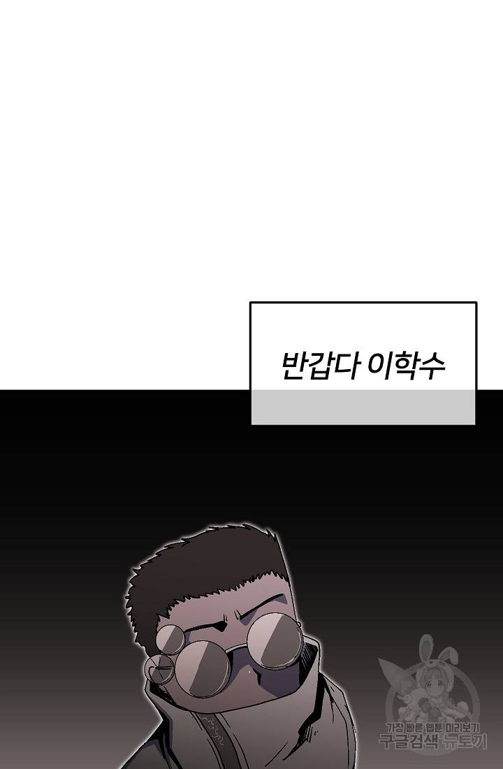 위튜브스쿨 25화 15