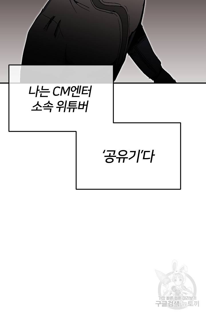 위튜브스쿨 25화 16