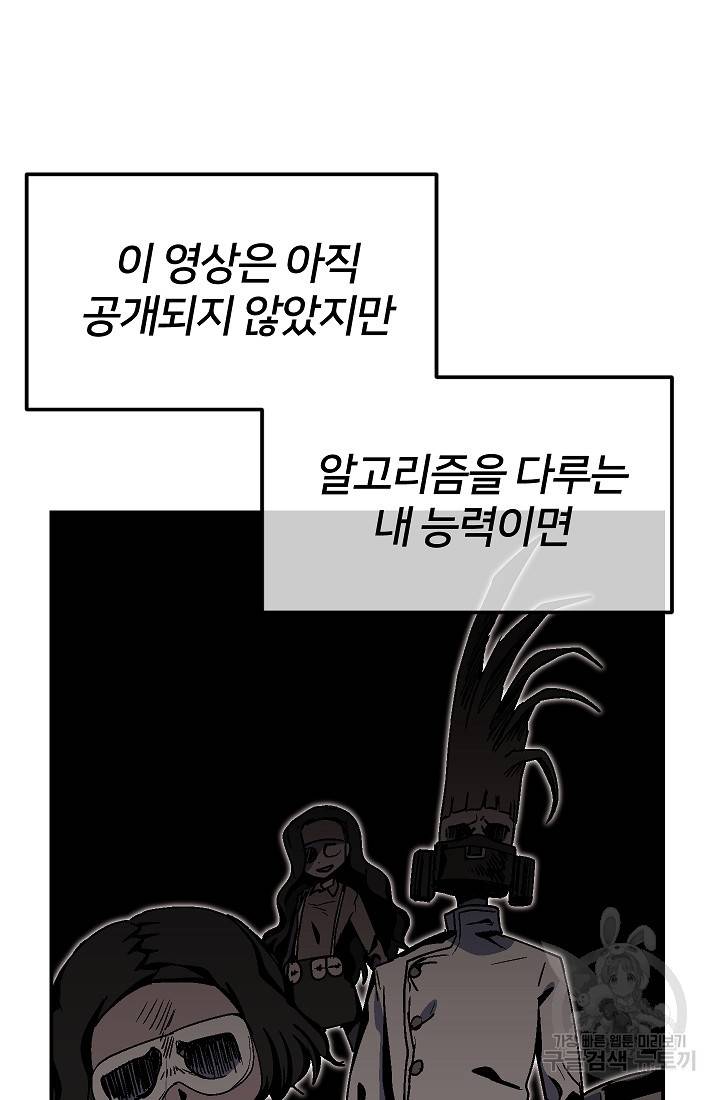 위튜브스쿨 25화 17