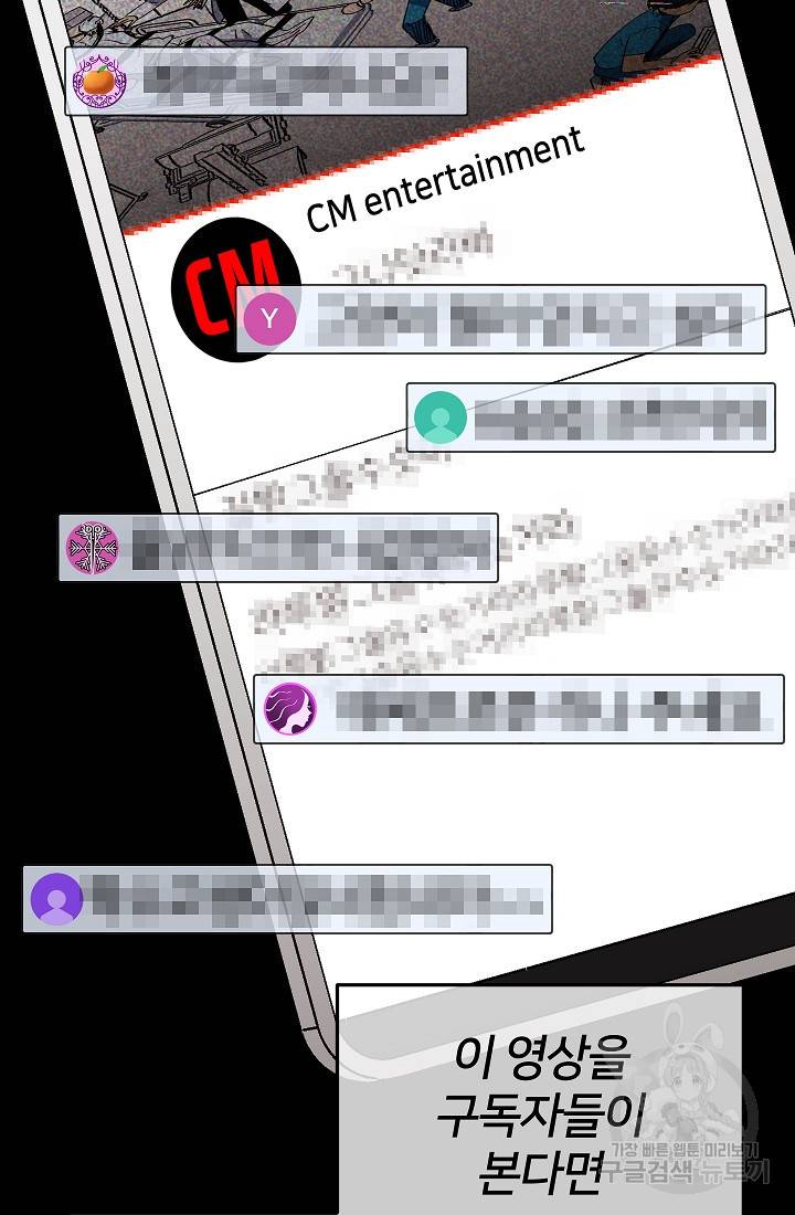 위튜브스쿨 25화 20