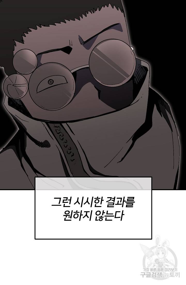 위튜브스쿨 25화 22