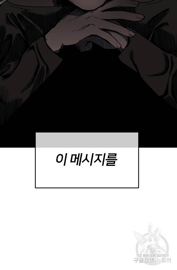 위튜브스쿨 25화 24