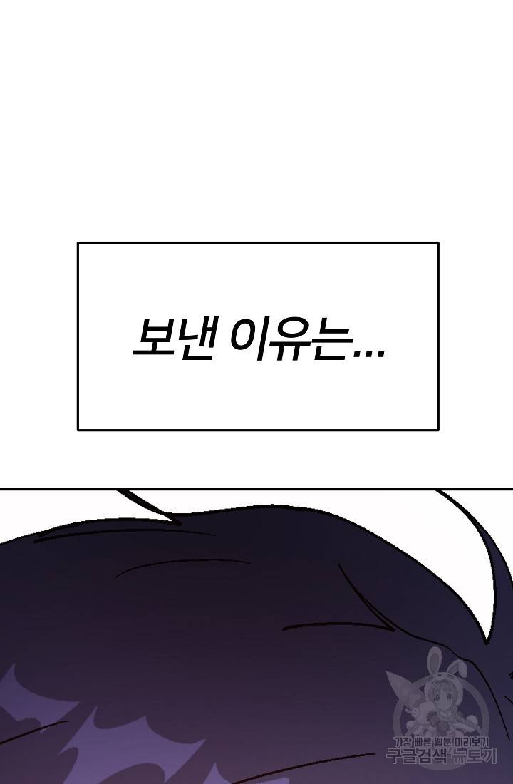 위튜브스쿨 25화 25