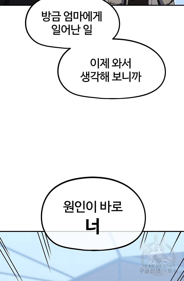 위튜브스쿨 25화 37