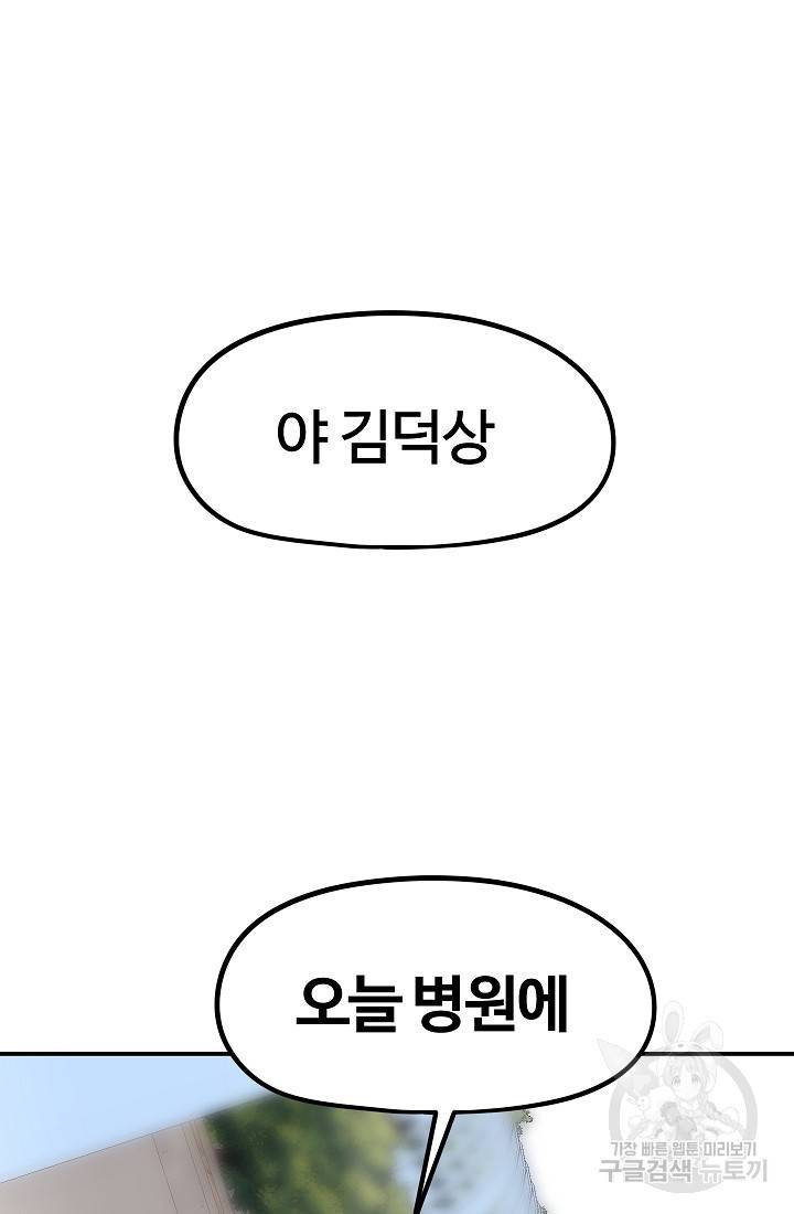위튜브스쿨 25화 44