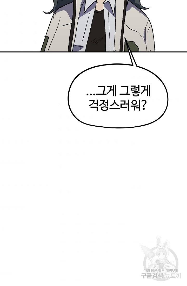 위튜브스쿨 25화 55