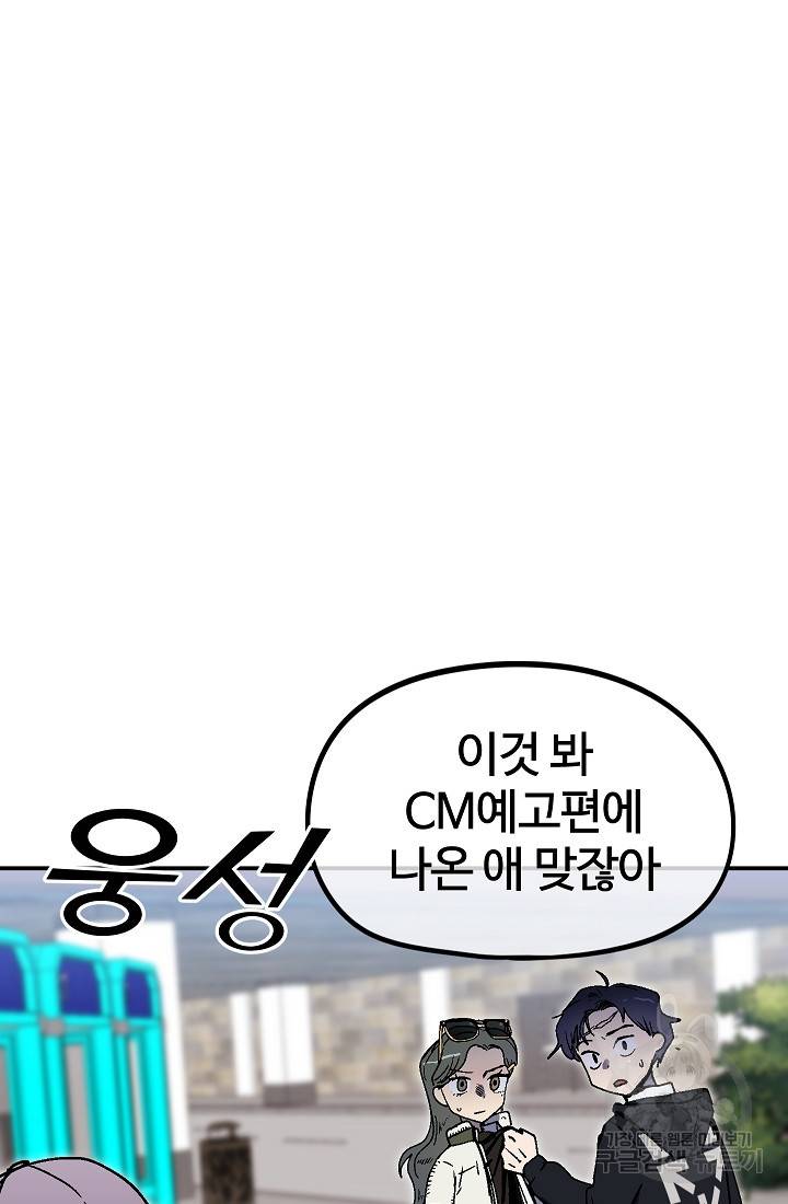 위튜브스쿨 25화 61