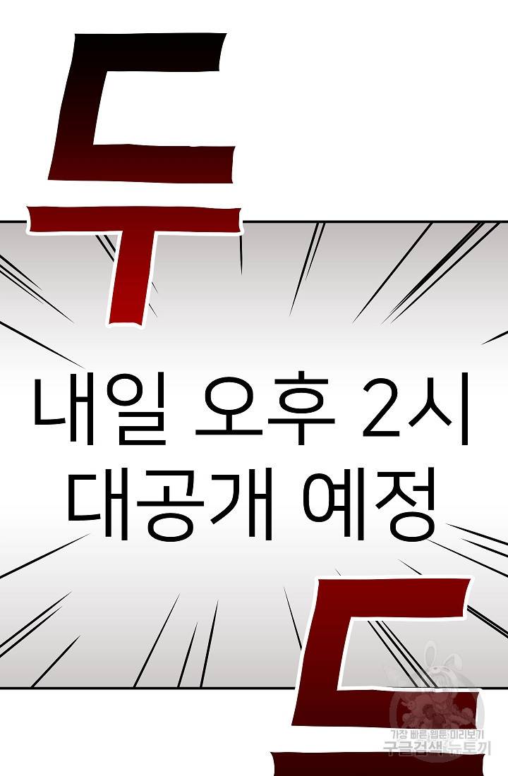 위튜브스쿨 25화 67