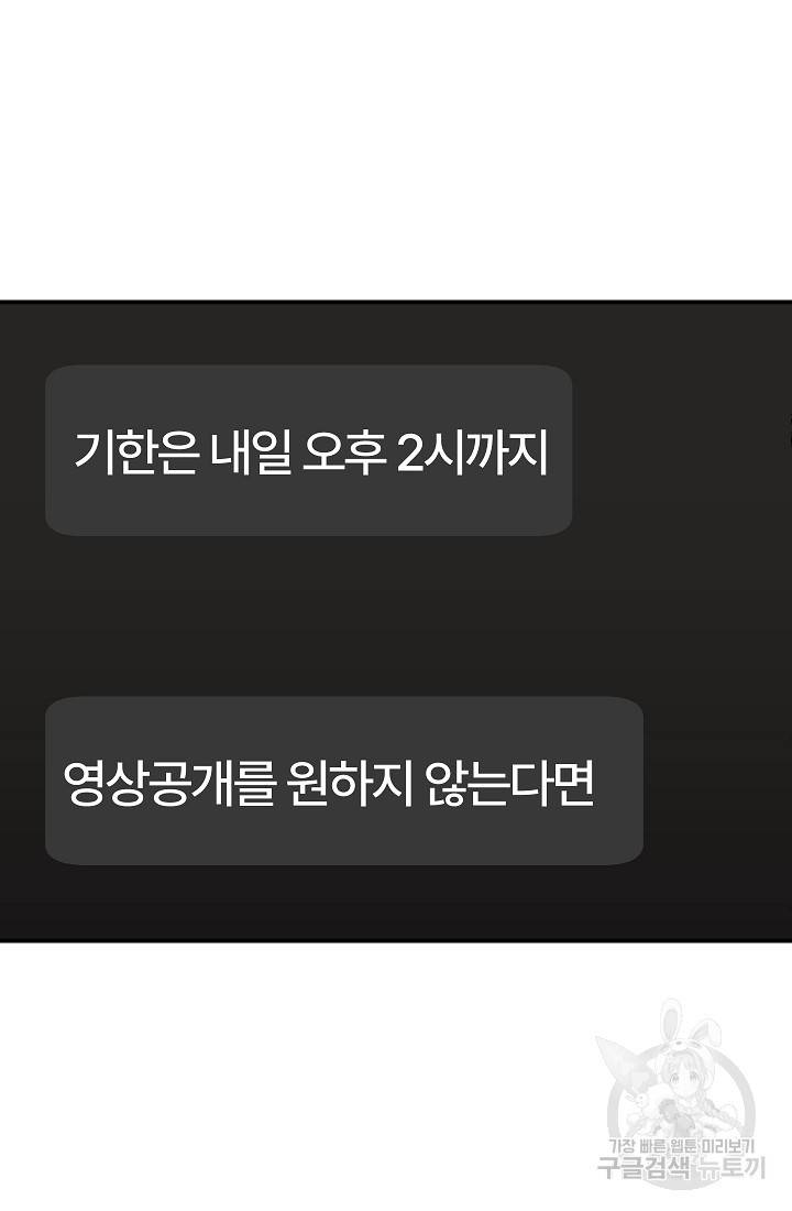 위튜브스쿨 25화 77