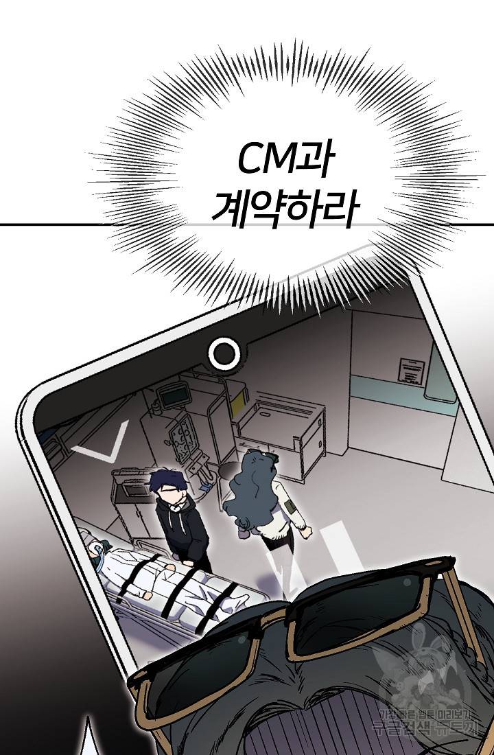 위튜브스쿨 25화 78