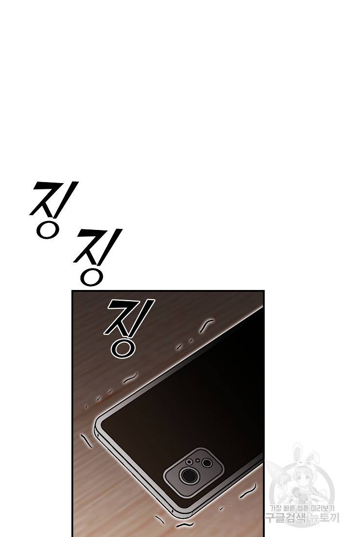 위튜브스쿨 25화 90