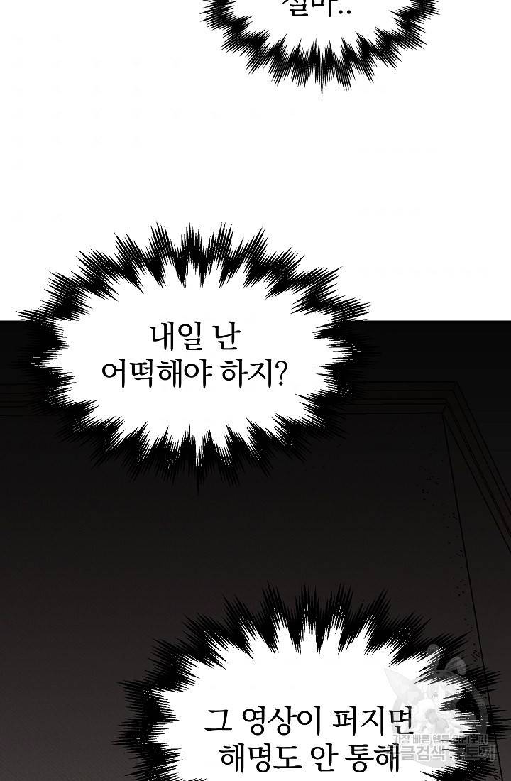 위튜브스쿨 25화 96