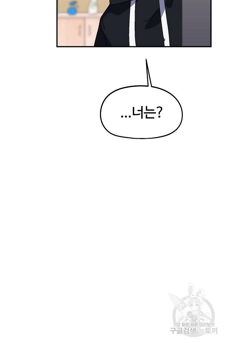 위튜브스쿨 25화 104