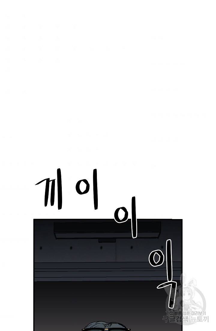 위튜브스쿨 25화 106