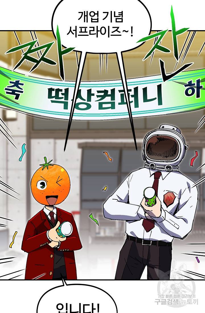 위튜브스쿨 25화 110