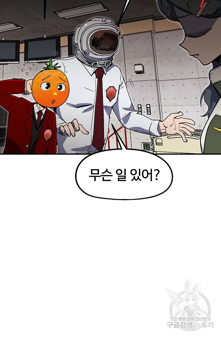위튜브스쿨 25화 113