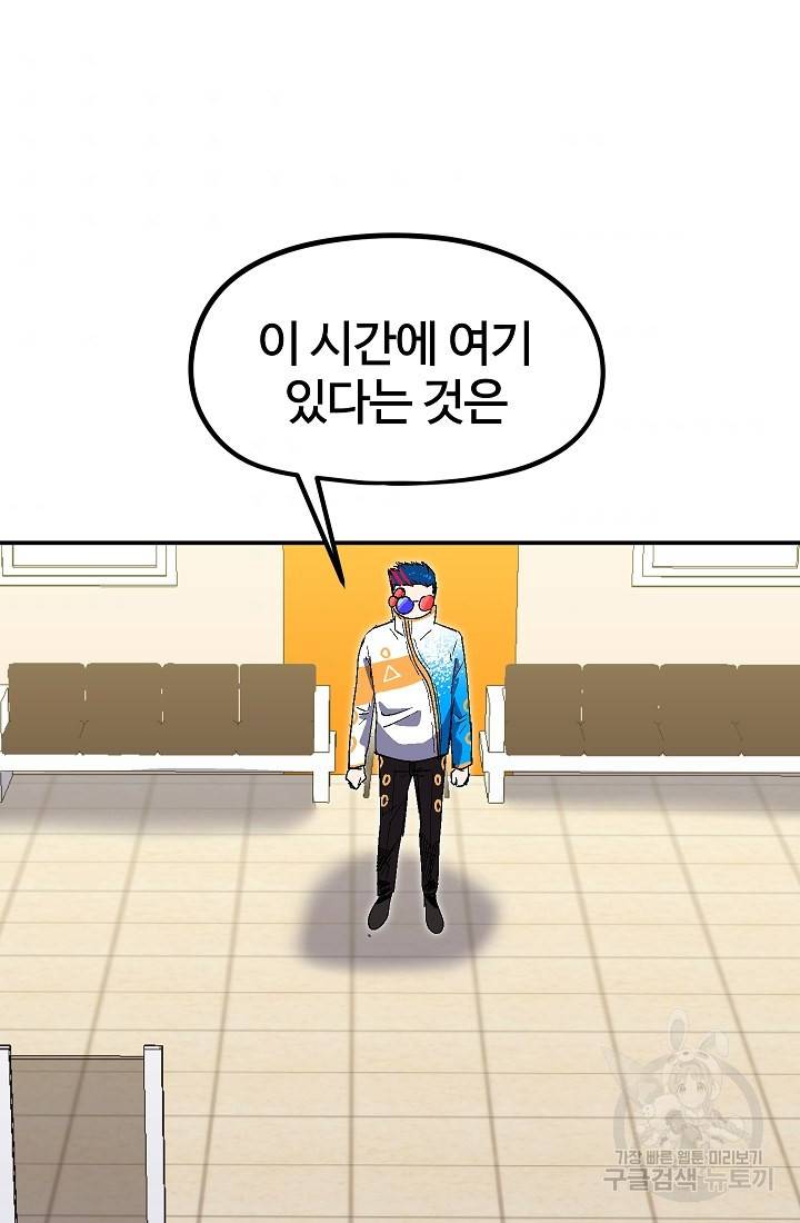 위튜브스쿨 25화 115
