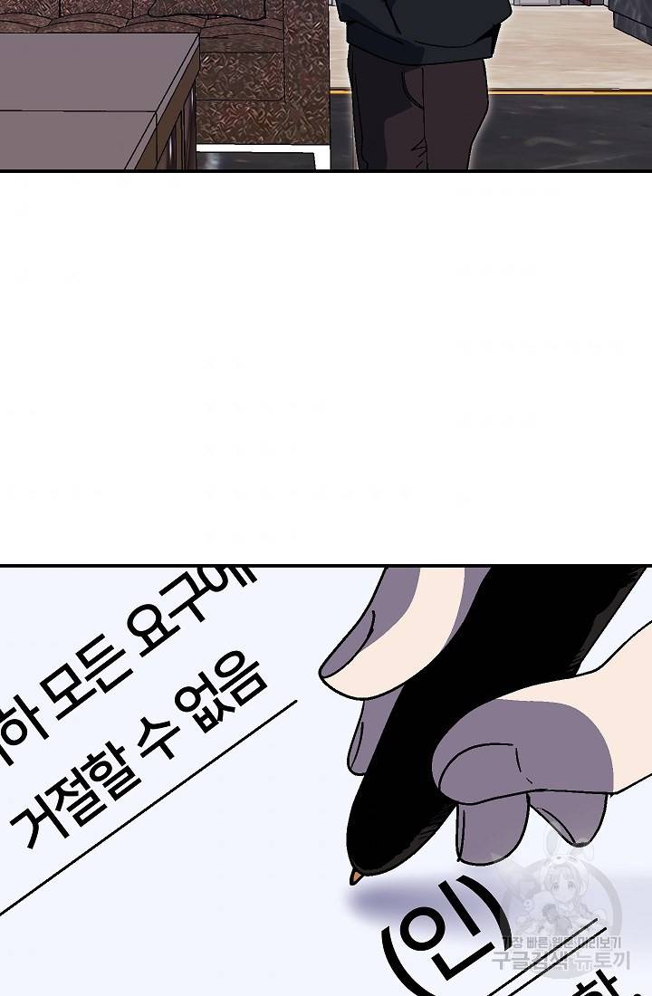 위튜브스쿨 25화 135