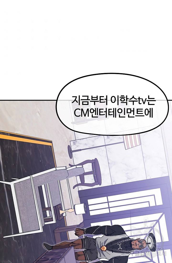 위튜브스쿨 25화 145