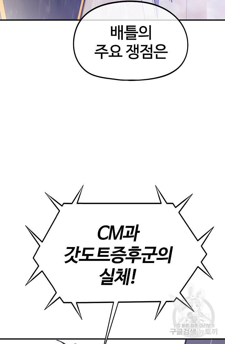 위튜브스쿨 25화 147