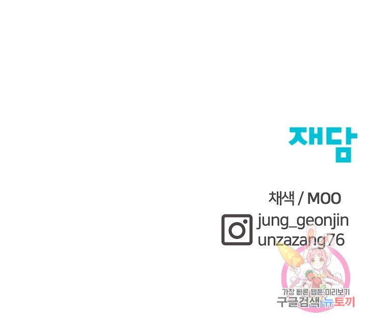 위튜브스쿨 25화 151