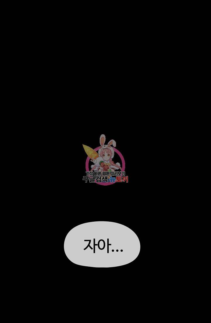 위튜브스쿨 30화 1