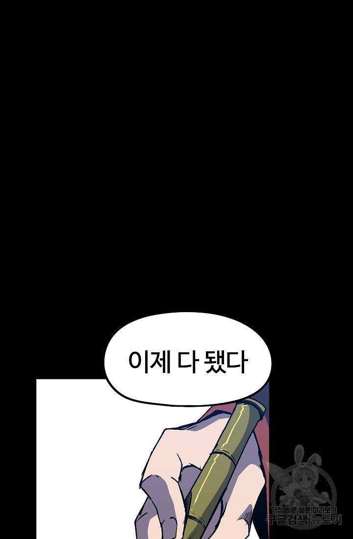 위튜브스쿨 30화 2