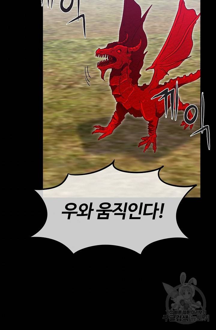 위튜브스쿨 30화 6