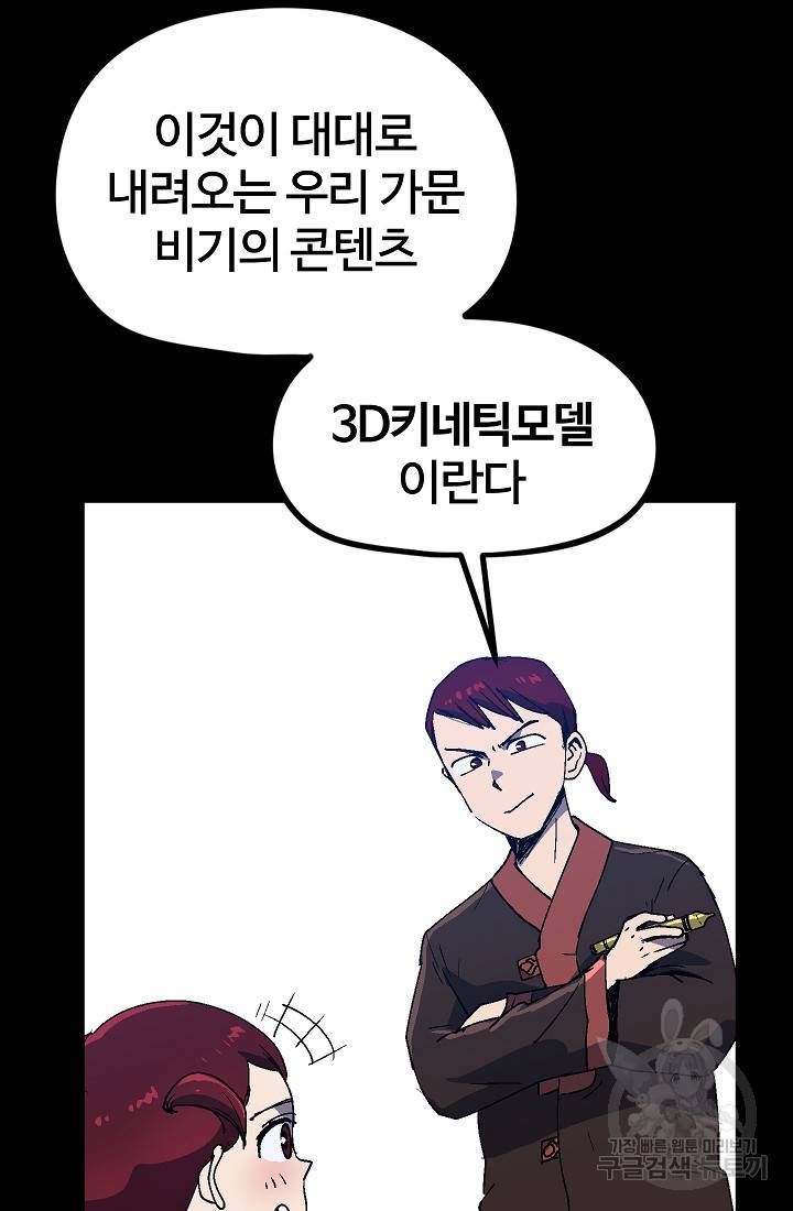 위튜브스쿨 30화 7