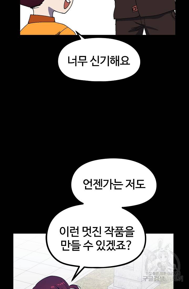 위튜브스쿨 30화 8