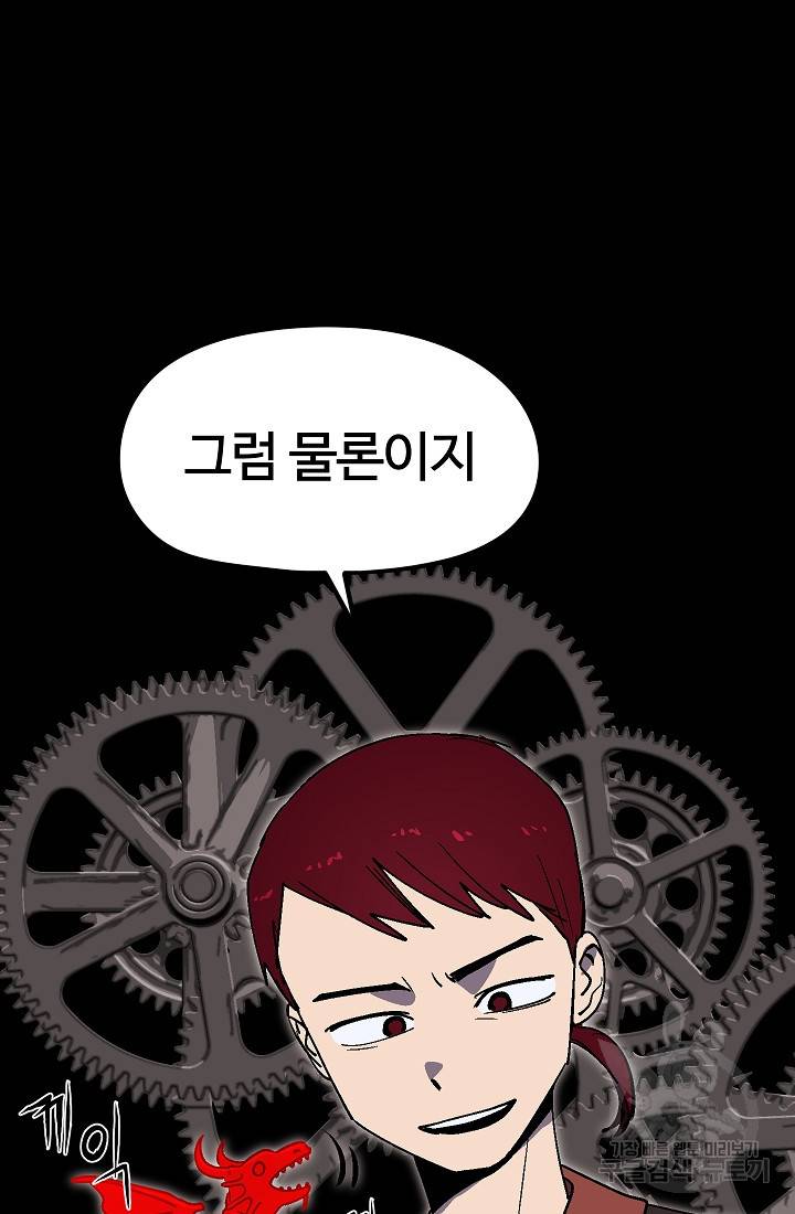 위튜브스쿨 30화 10