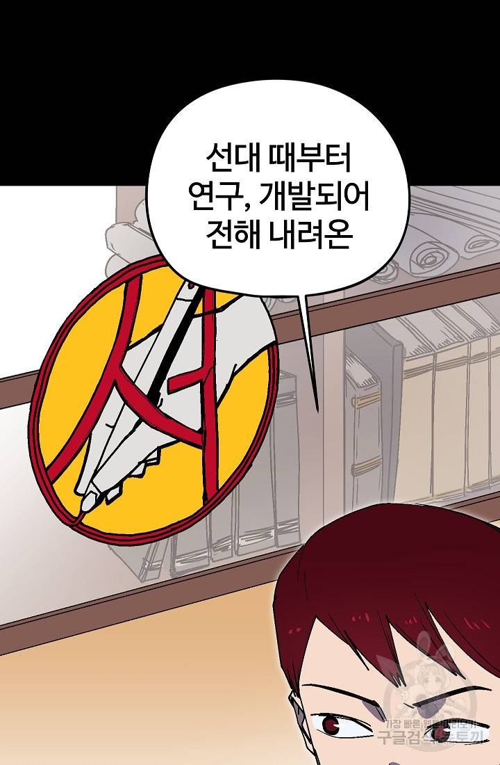 위튜브스쿨 30화 12
