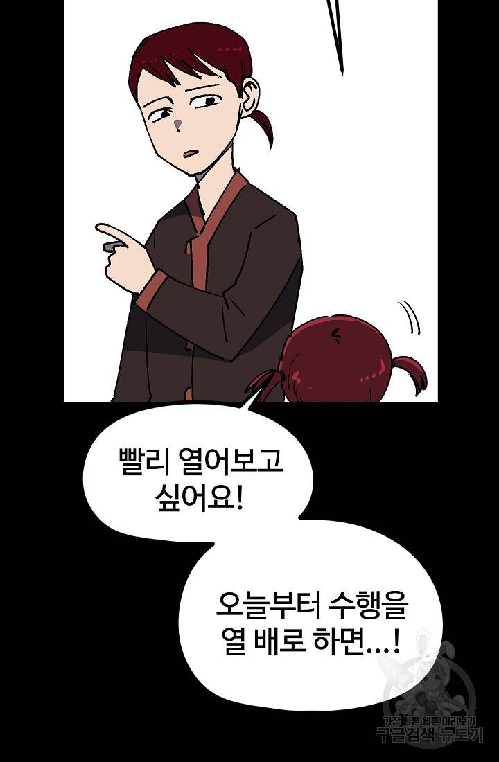 위튜브스쿨 30화 16