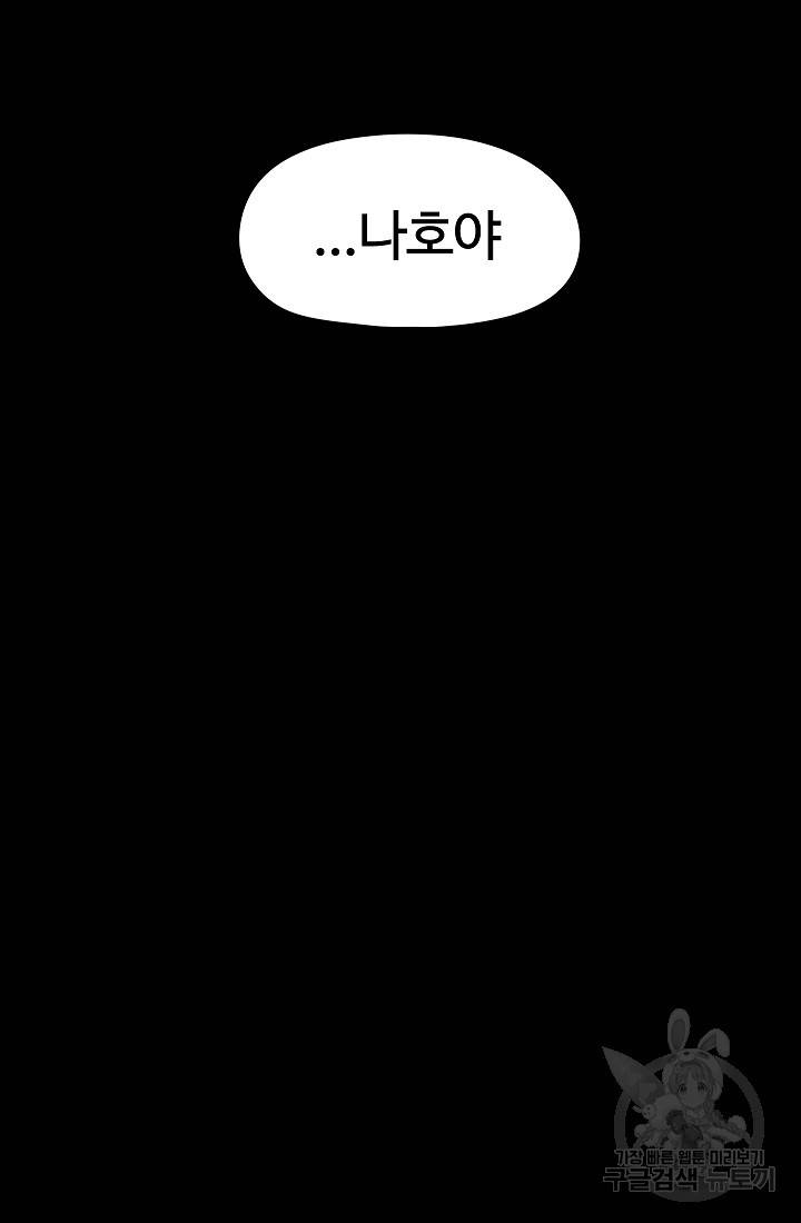 위튜브스쿨 30화 18