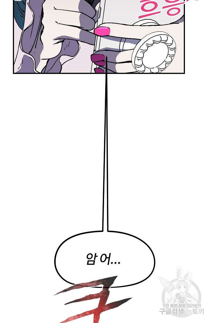 위튜브스쿨 30화 22