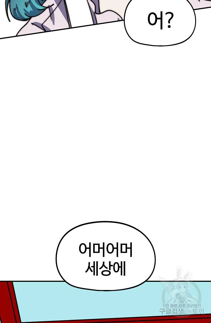 위튜브스쿨 30화 27