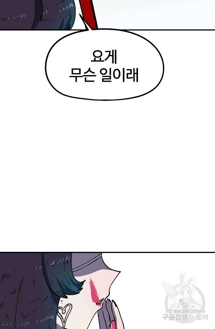 위튜브스쿨 30화 29