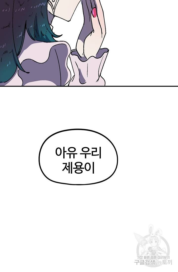 위튜브스쿨 30화 31