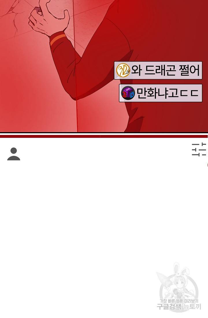 위튜브스쿨 30화 34