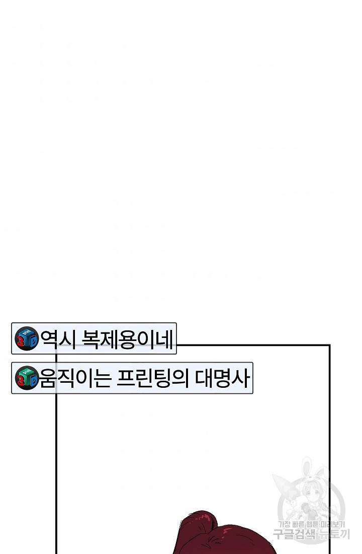 위튜브스쿨 30화 36