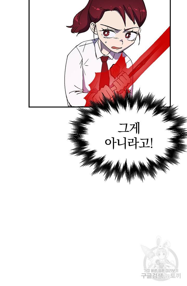 위튜브스쿨 30화 37