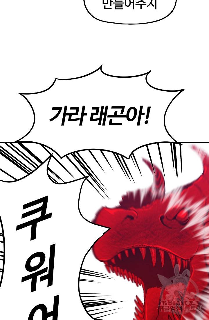 위튜브스쿨 30화 39