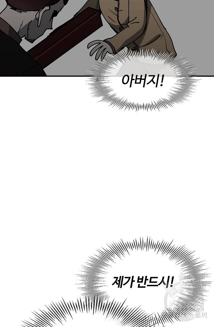 위튜브스쿨 30화 60
