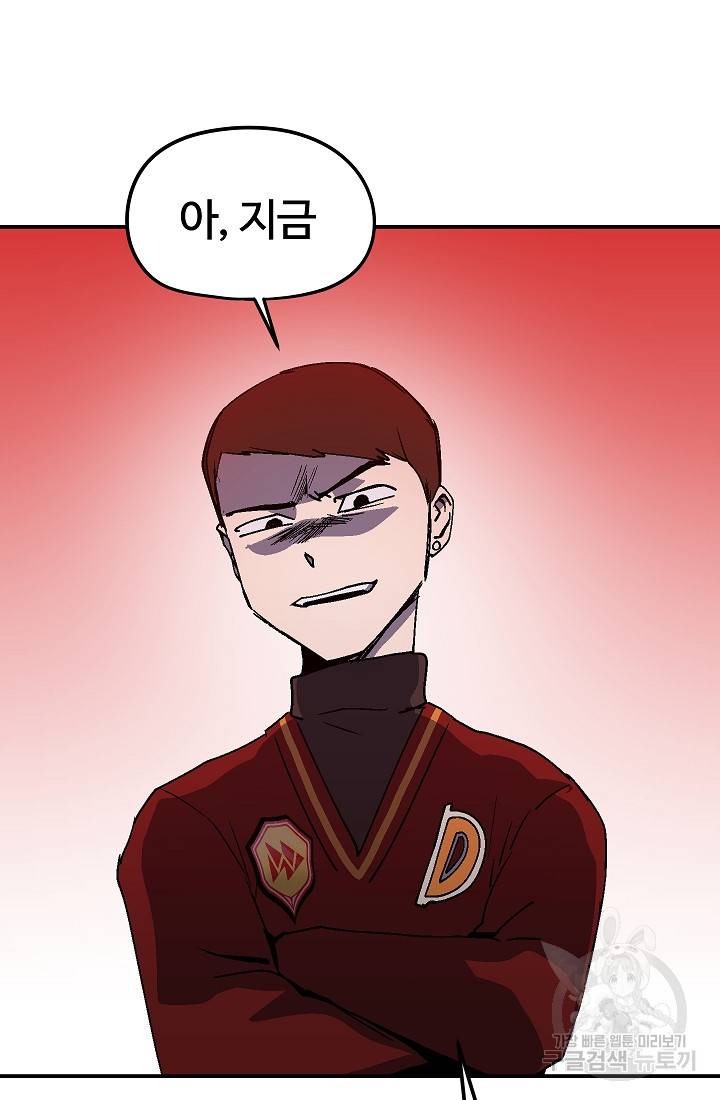 위튜브스쿨 30화 62