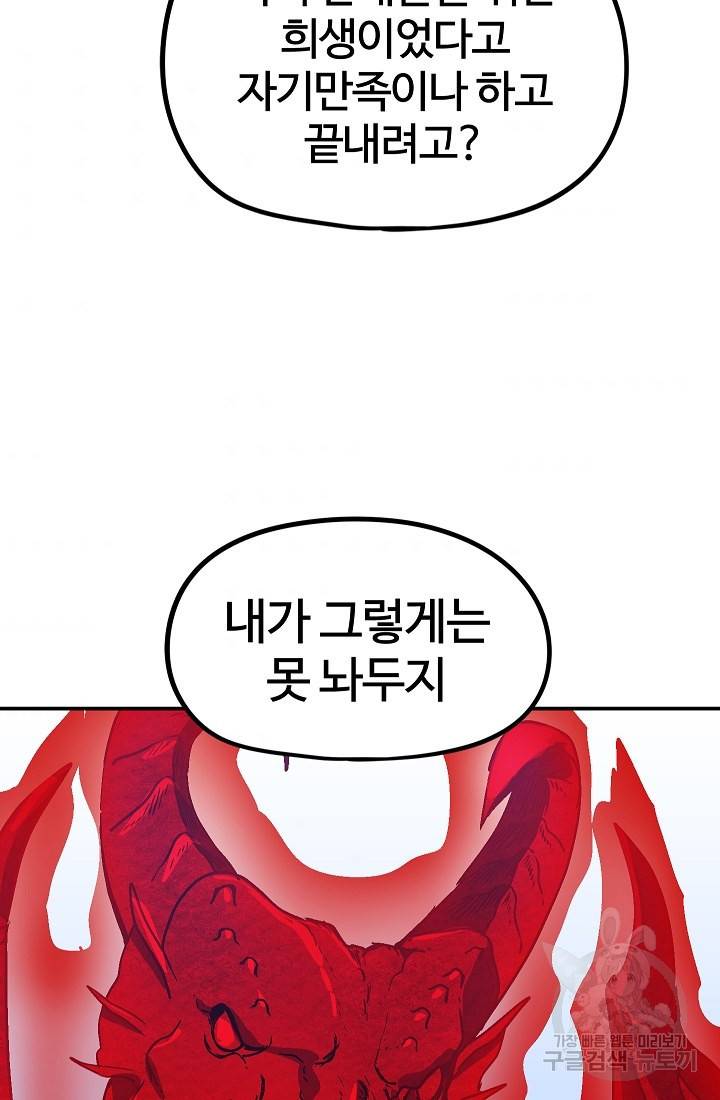 위튜브스쿨 30화 66
