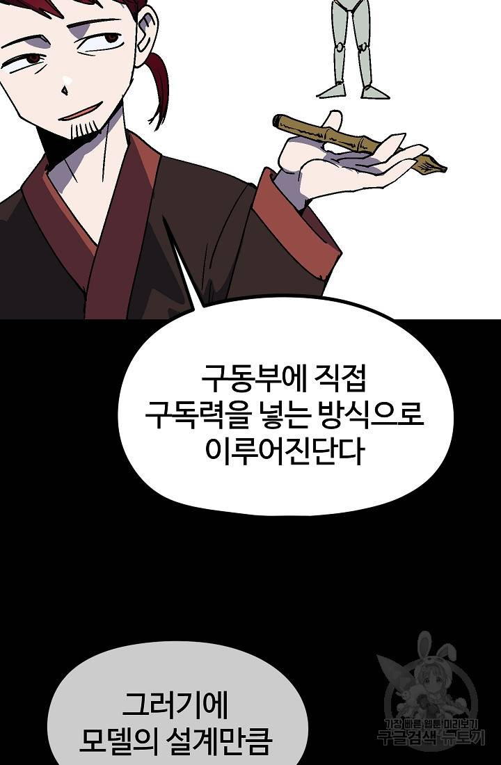 위튜브스쿨 30화 73