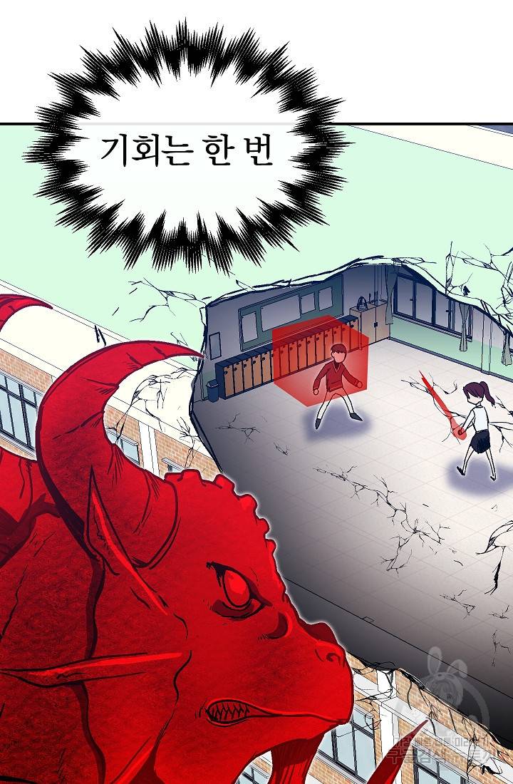 위튜브스쿨 30화 79