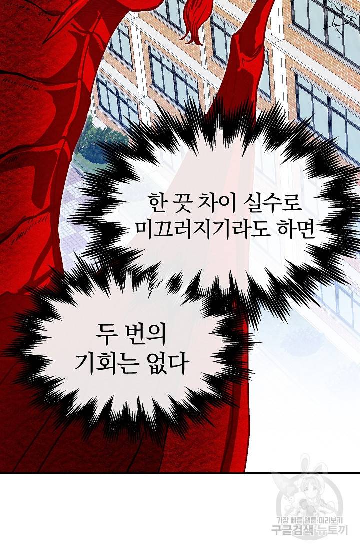 위튜브스쿨 30화 80